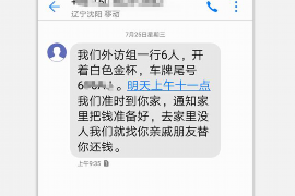 织金讨债公司如何把握上门催款的时机